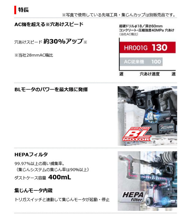 マキタ HR001GZK 充電式ハンマドリル(青) 28mm 40Vmax (本体 マキタ HR001GZK 充電式ハンマドリル(青) 28mm 40Vmax (本体