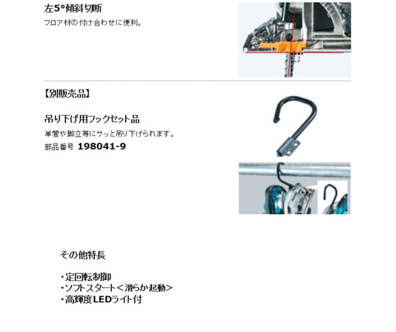 マキタ HS6303SP 電子マルノコ (青)165mm ブラシレスモーター本体のみ