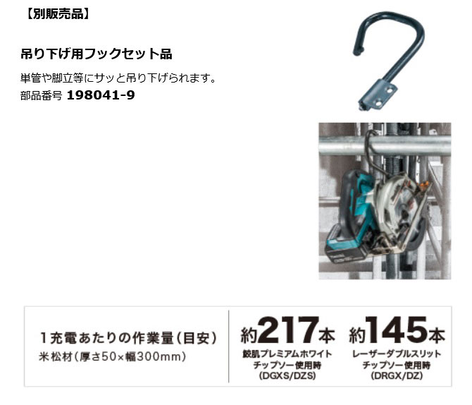 マキタ HS631DGXSB 充電式マルノコ (黒) 165mm 18V 6.0Ah (バッテリ2個 