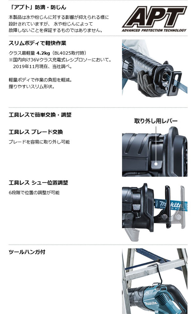 マキタ JR001GZ 充電式レシプロソー 40Vmax 本体のみ (電池 マキタ JR001GZ 充電式レシプロソー 40Vmax 本体のみ (電池