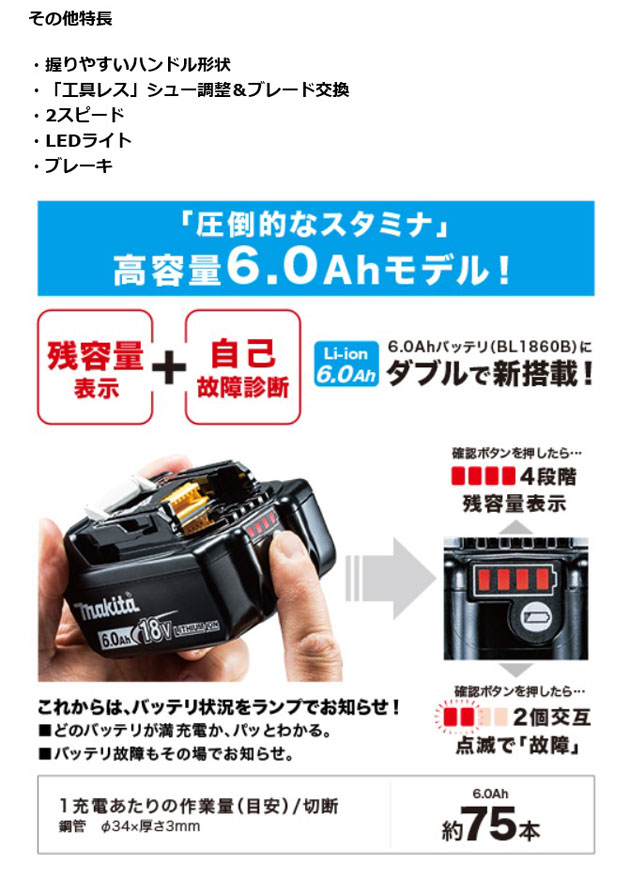 マキタ JR187DZ 充電式レシプロソー 18V 本体のみ(電池・充電器