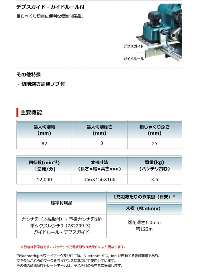 マキタ KP181DZ 充電式カンナ [無線連動対応] 18V 本体のみ（バッテリ