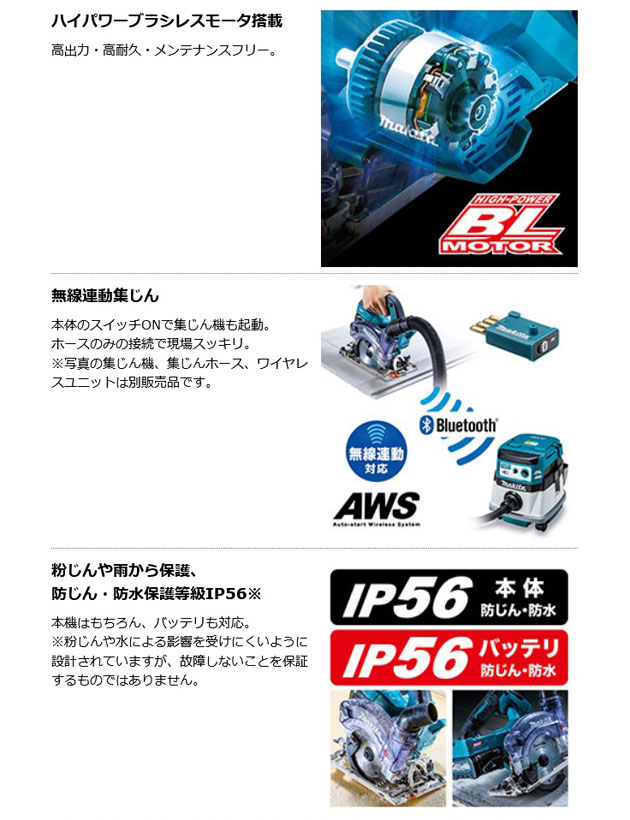 マキタ KS002GRDX 充電式防じんマルノコ125ｍｍ［無線連動対応］40Vmax