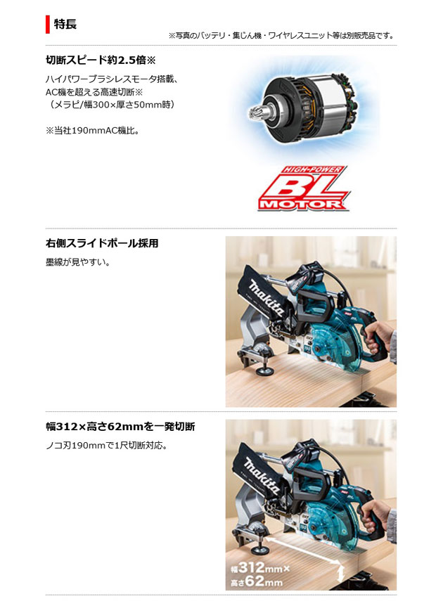 マキタ LS008GZ 充電式スライドマルノコ 190ｍｍ［無線連動対応