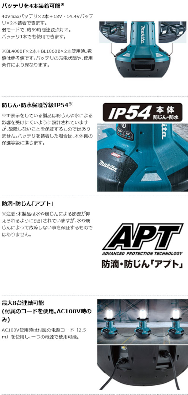 マキタ ML010G 充電式エリアライト 40Vmax 18V/14.4V AC100V対応 本体