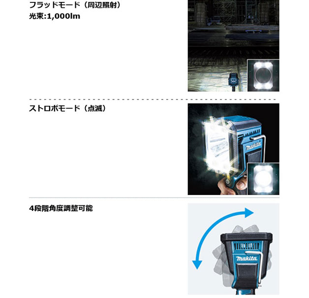 マキタ ML812 フラッシュライト 14.4/18V 本体のみ（バッテリ