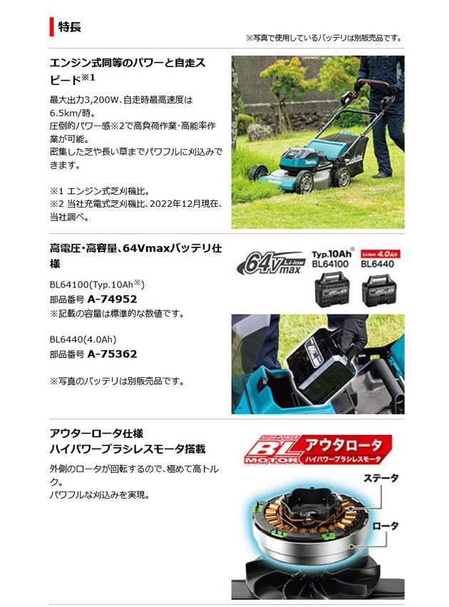 マキタ MLM004JZ 充電式芝刈機 530mm 64Vmax 本体のみ (バッテリ・充電