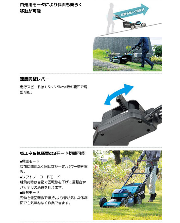 マキタ MLM004JZ 充電式芝刈機 530mm 64Vmax 本体のみ (バッテリ・充電
