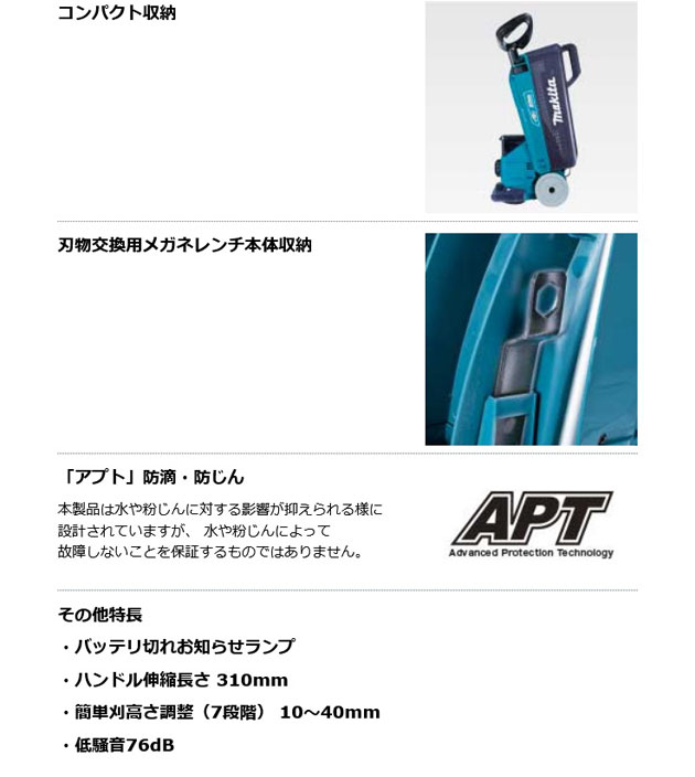 マキタ MLM160DRF 充電式芝刈機 160mm 18V 3.0Ah (電池・充電器付