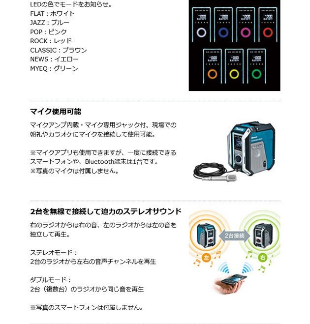 マキタ MR113 充電式ラジオ (青) ［Bluetooth対応］本体のみ (バッテリ