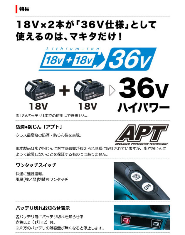 マキタ MUB361DPG2 充電式ブロワ 36V(18V+18V) 6.0Ah (バッテリ2本・2