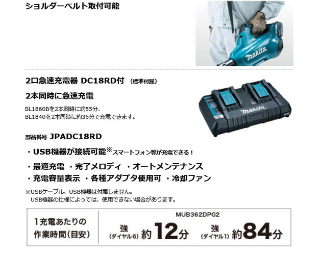 マキタ MUB362DZ 充電式ブロワ 36V(18V+18V) 本体のみ (バッテリ・充電