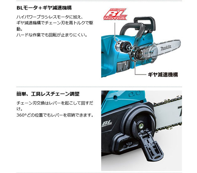 マキタ MUC357DZ 充電式チェンソー 350mm 18V 本体のみ