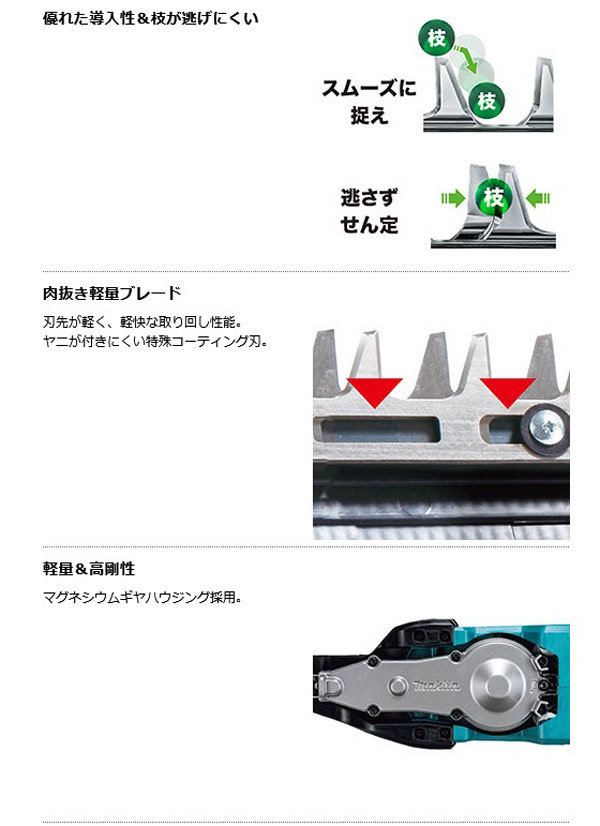 マキタ MUH010GZ 充電式ヘッジトリマ［片刃式］500mm 40Vmax 本体のみ