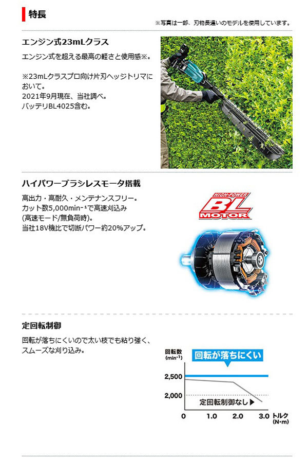 マキタ MUH012GZ 充電式ヘッジトリマ［片刃式］850mm 40V(max) 本体のみ(バッテリ・充電器別売) : muh012gz :  NEWSTAGETOOLS - 通販 - Yahoo!ショッピング