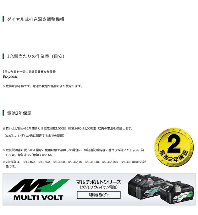 HiKOKI N3604DM(NNK) コードレスフロア用タッカ 36V 本体・ケース付