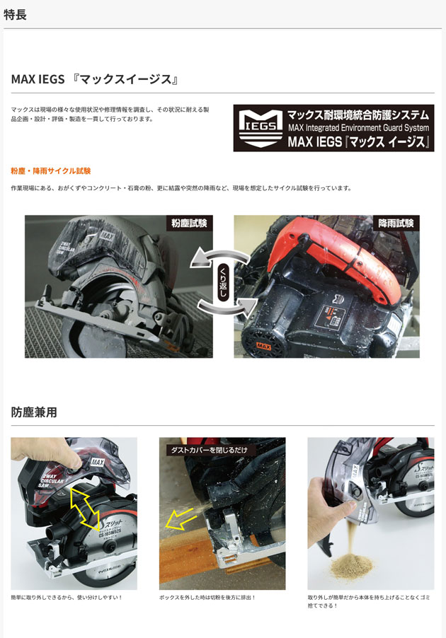 マックス〈MAX〉PJ-CS61CDP-BC/1850A 充電式防じん兼用丸ノコ 18V 5.0Ah（電池1個・充電器付・チップソー・バッグ付）