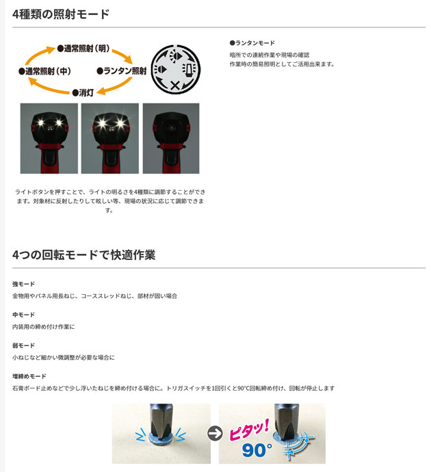 マックス〈MAX〉PJ-ID152R-B2C/1850A 充電式インパクトドライバ―18V