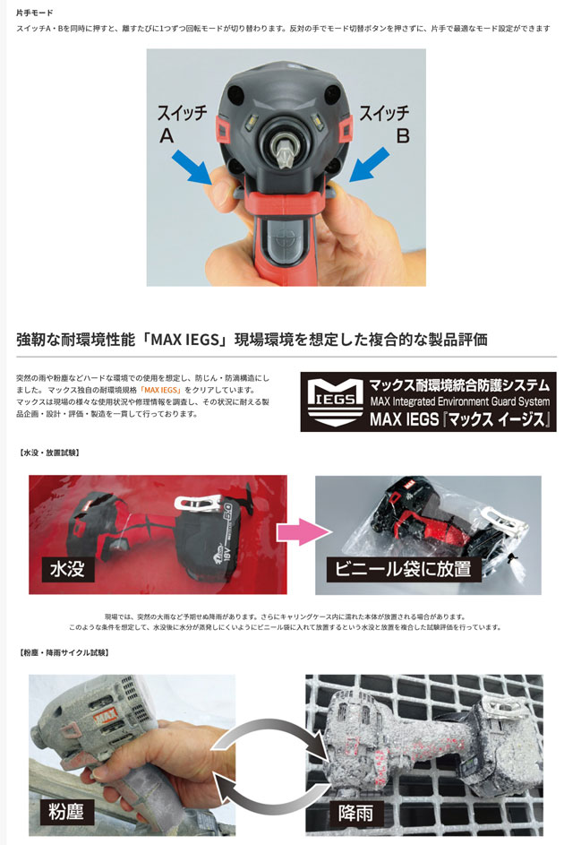 マックス〈MAX〉PJ-ID152R 充電式インパクトドライバ― 本体のみ 18V / 14.4V (電池・充電器・ケース別売)