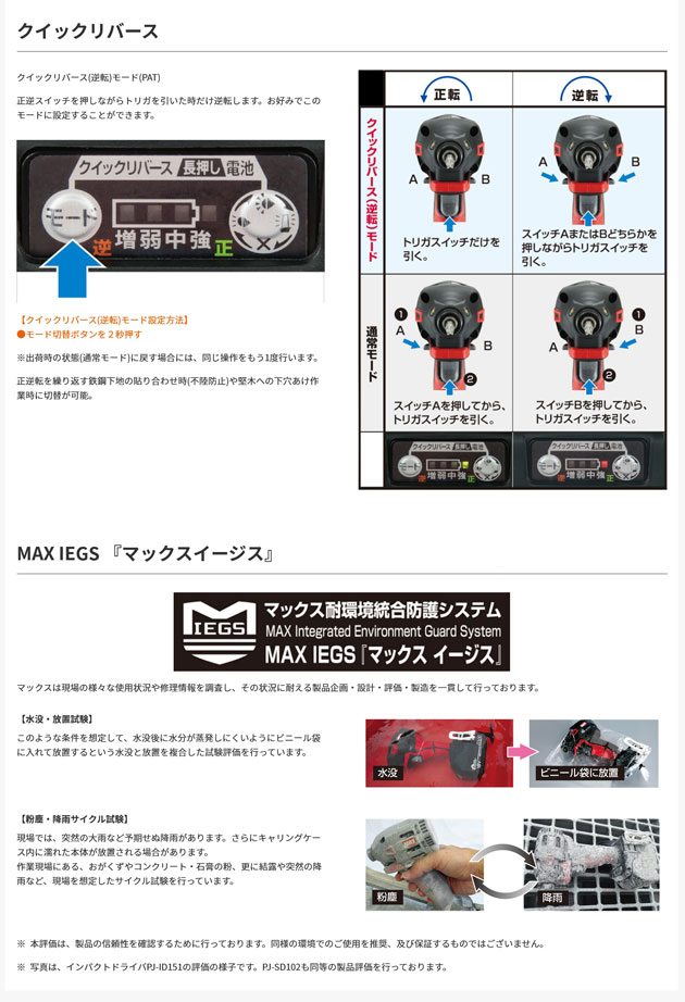 マックス〈MAX〉PJ-SD102 充電式静音インパクトドライバ 本体のみ(充電