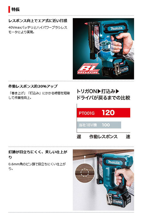 マキタ PT001GZK 充電式ピンタッカ 40Vmax 本体＋ケース付 (バッテリ