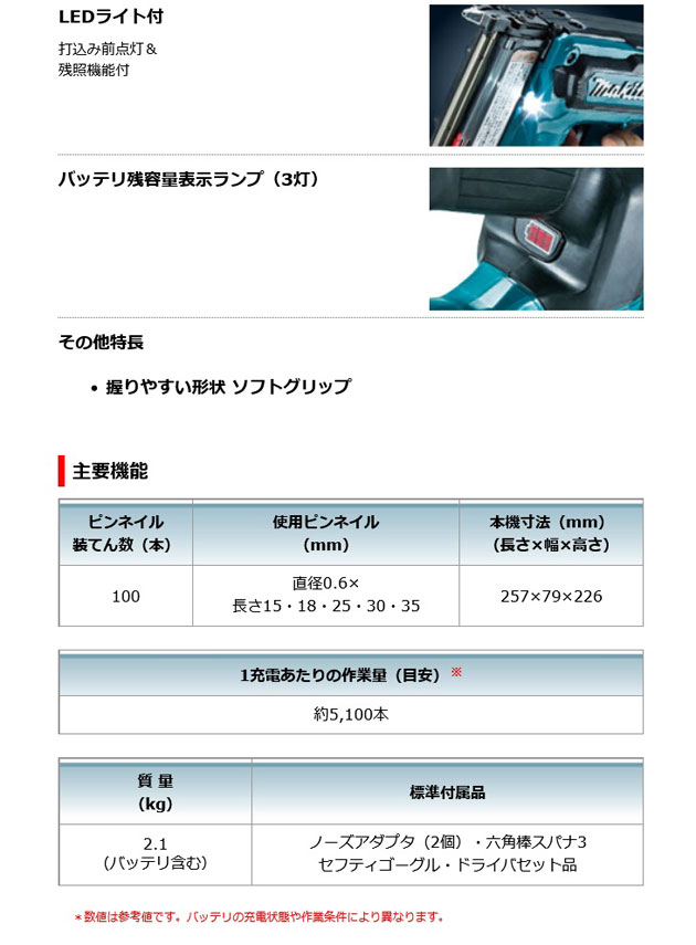 マキタ PT352DZK 充電式ピンタッカ 35mm 14.4V 本体・ケース付