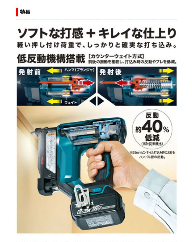 makita 充電式ピンタッカー PT353DZK-