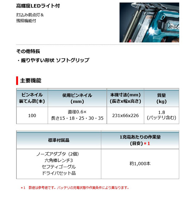 マキタ PT354DZK 充電式ピンタッカ 35mm 10.8V 本体・ケース付