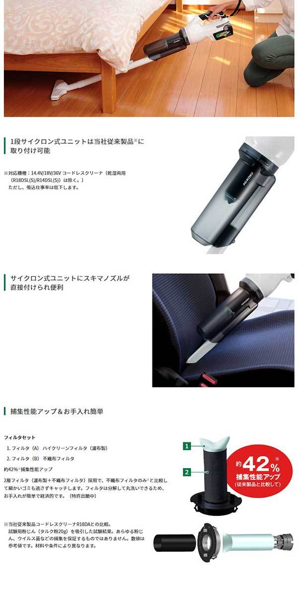 メーカー直売】HiKOKI コードレスクリーナー R18DB(S)(NN) 本体のみ