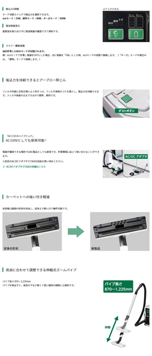 HiKOKI RP3608DA(L)(NN) 集塵機 (乾湿両用) (バッテリ 充電器別売