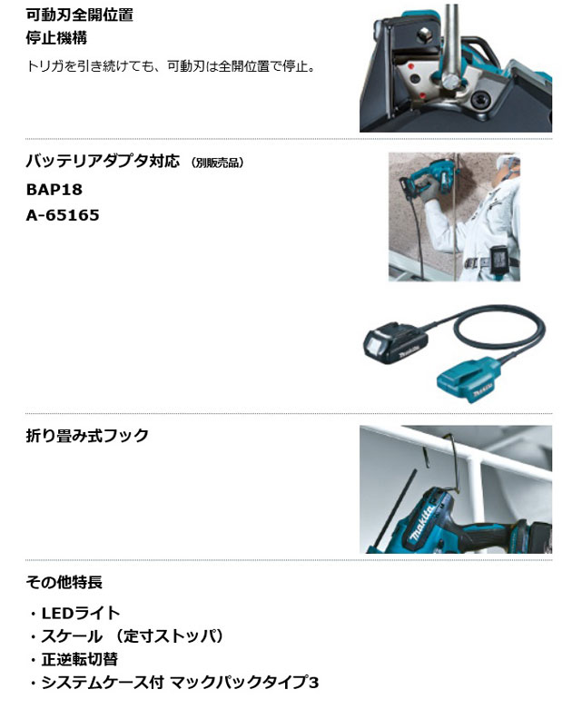 マキタ SC102DZK 充電式全ネジカッタ 本体+ケース付 (バッテリ・充電器 