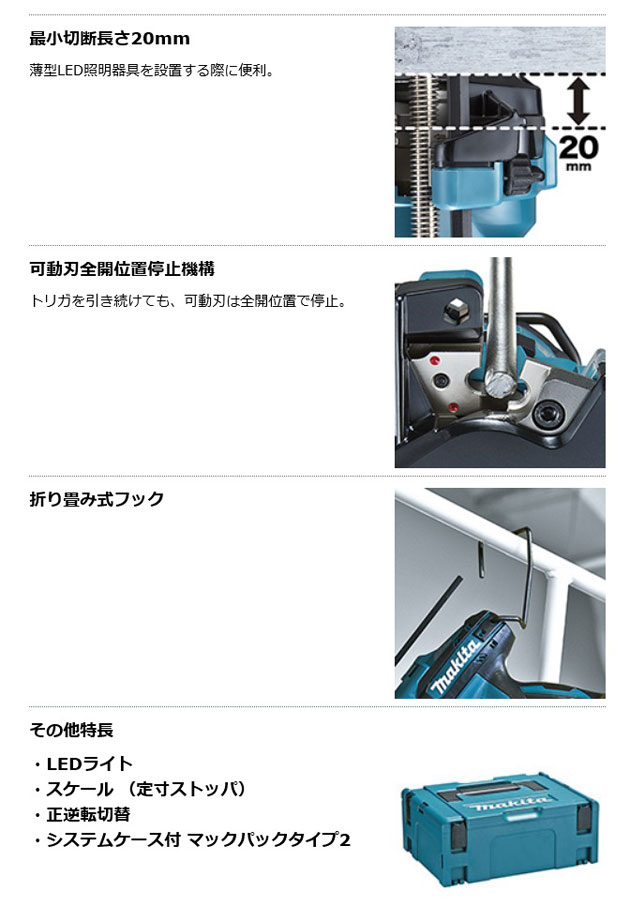 マキタ SC103DZK 充電式全ネジカッタ10.8V 本体・ケース付 (バッテリ