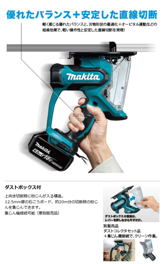 マキタ SD180DRGX 充電式ボードカッタ 18V 6.0Ah (電池2個・充電器・ケース付) : sd180drgx :  NEWSTAGETOOLS - 通販 - Yahoo!ショッピング