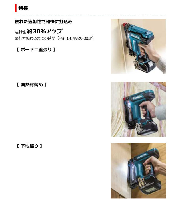 マキタ ST121DRG 充電式タッカ J線( 幅10mm 長さ13~25mm) 18V 6.0Ah 