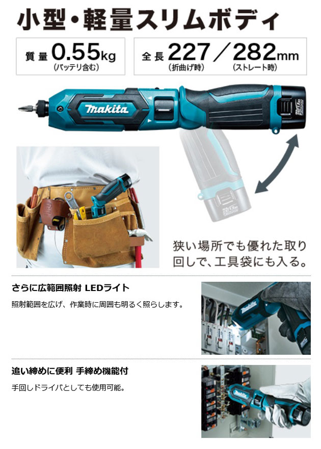 マキタ TD022DSHXB 充電式ペンインパクトドライバー (黒) 7.2V 1.5Ah (電池2個・充電器・ケース付)