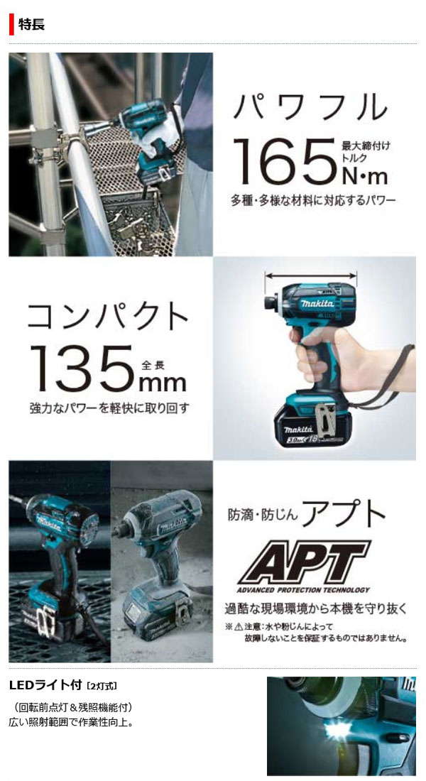 マキタ TD149DZ 充電式インパクトドライバ (青) 18V 本体のみ (電池