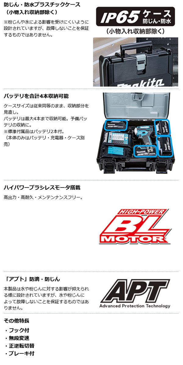 マキタ TD162DRGXB 充電式インパクトドライバ (黒) 14.4V 6.0Ah