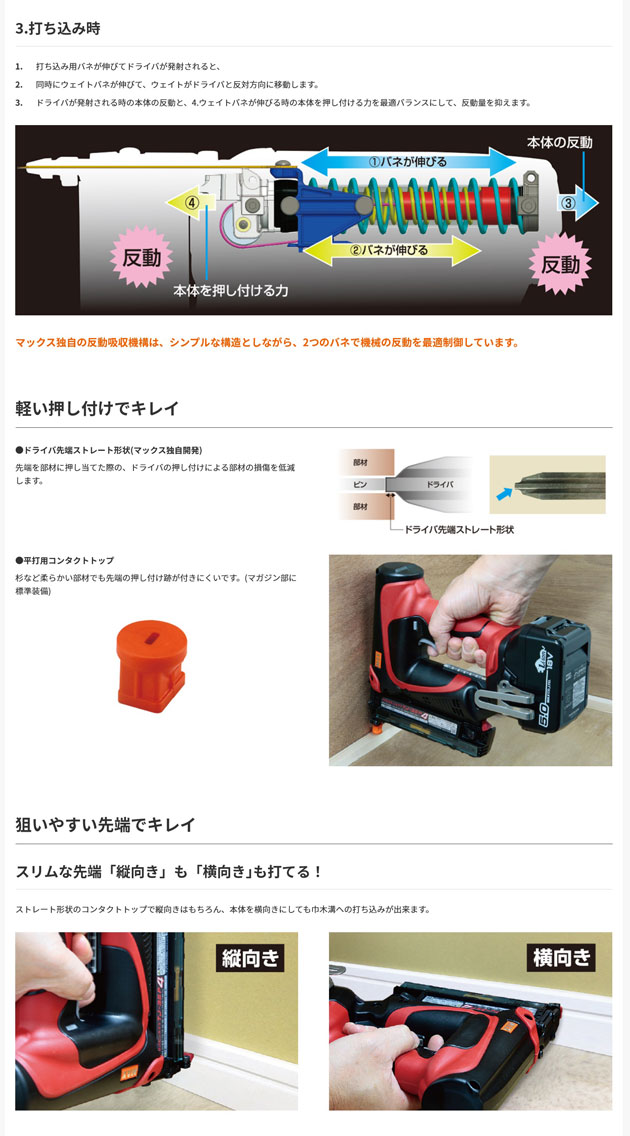 マックス〈MAX〉TJ-35P4-BC/1825A 充電式ピンネイラ18V2.5Ah（電池・充電器・ケース付）