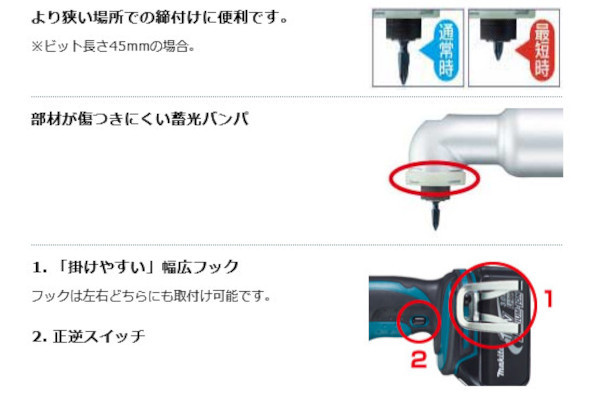 マキタ TL061DRG 充電式アングルインパクトドライバ 18V 6.0Ah