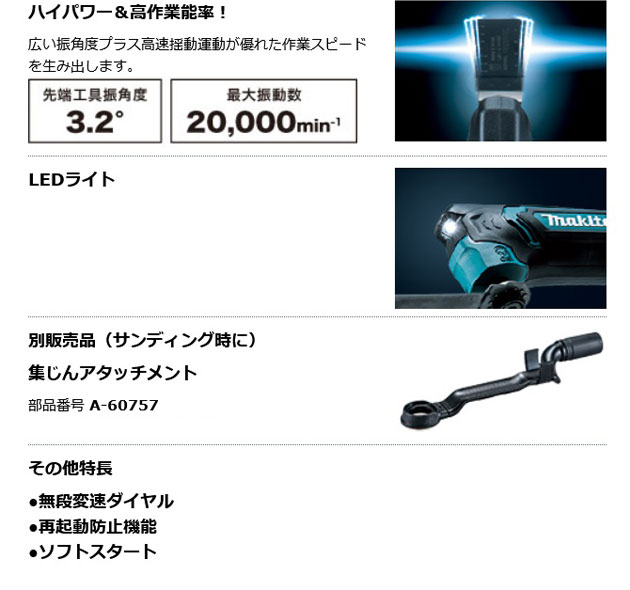 マキタ TM30DZ 充電式マルチツール 10.8V 本体のみ (バッテリ・充電器・ケース 別売) : tm30dz : NEWSTAGETOOLS  - 通販 - Yahoo!ショッピング