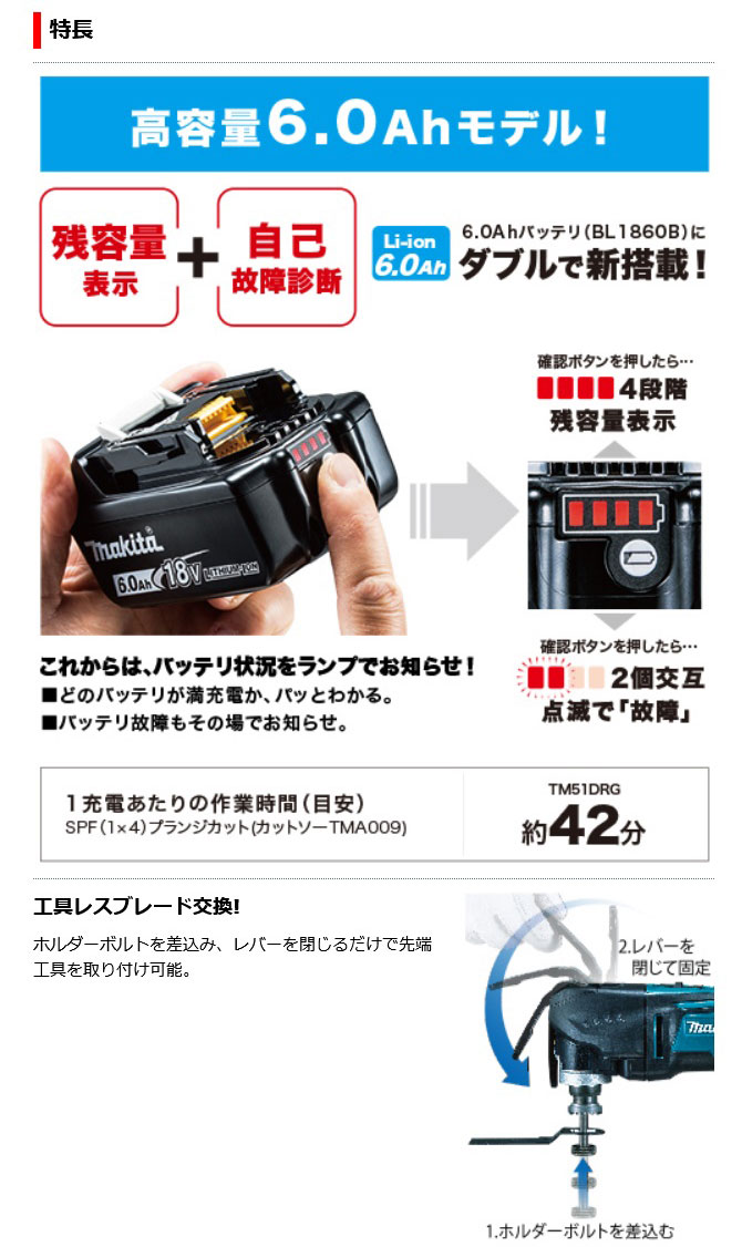 マキタ TM51DZ 充電式マルチツール 18V 本体のみ(電池・充電器・ケース別売)