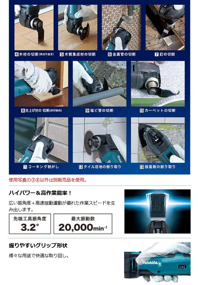 マキタ TM51DZ 充電式マルチツール 18V 本体のみ(電池・充電器・ケース別売)