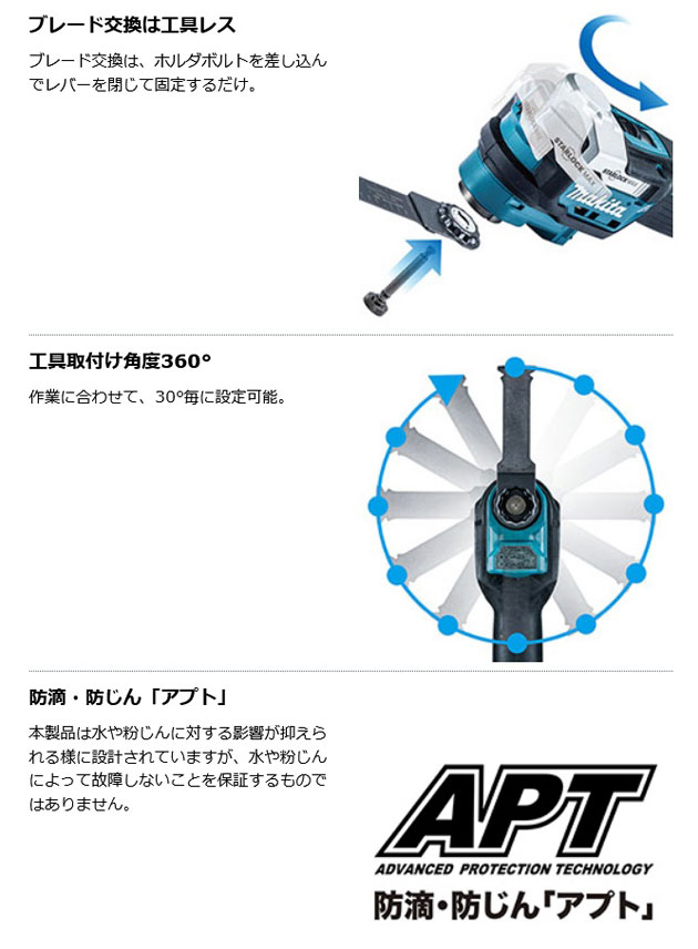 マキタ TM52DZ 充電式マルチツール 18V 本体のみ(電池・充電器・ケース