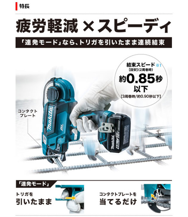 マキタ TR180DZK 充電式鉄筋結束機 本体・ケースのみ(バッテリ・充電器