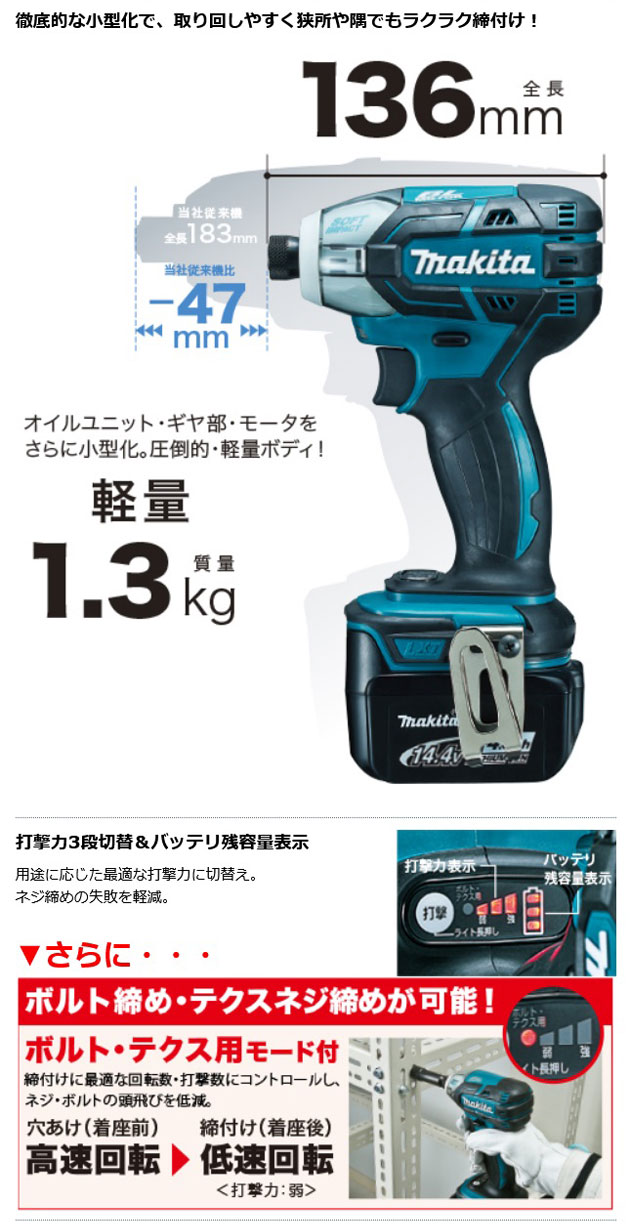 マキタ TS131DRGX 充電式ソフトインパクトドライバ (青) 14.4V/6.0Ah