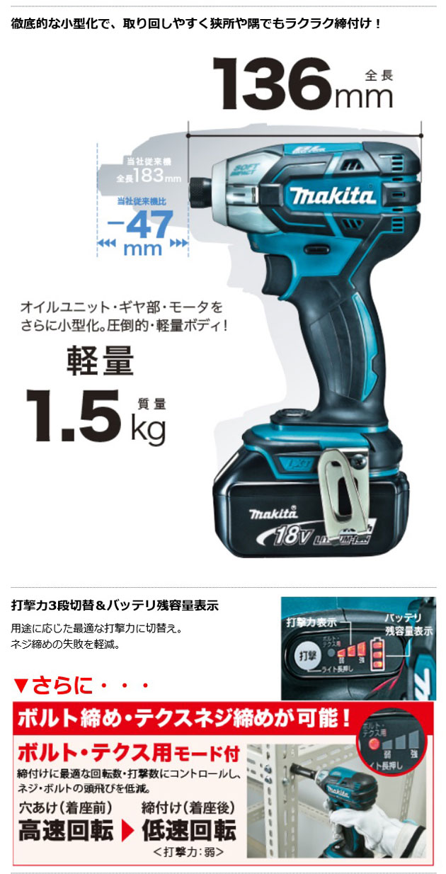 マキタ TS141DZ 充電式ソフトインパクトドライバ (青) 本体のみ 18V