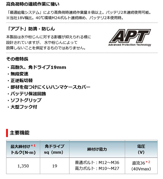 マキタ TW001GRDX 充電式インパクトレンチ 40Vmax 2.5Ah (バッテリ2個