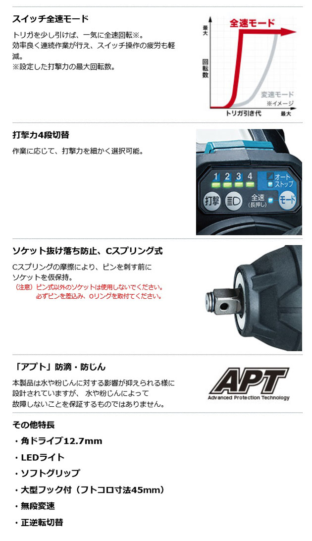 マキタ TW700DZ 充電式インパクトレンチ 18V 本体のみ (バッテリ・充電