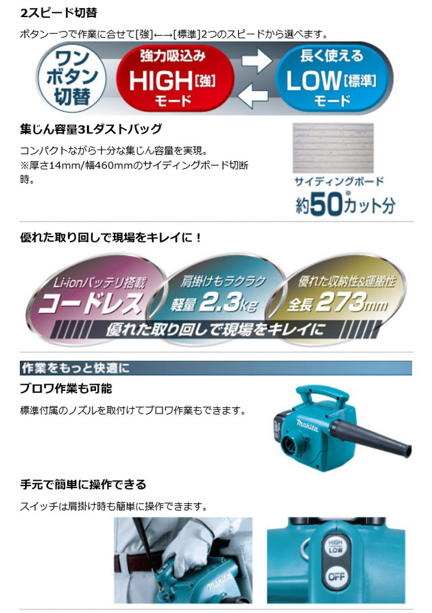 マキタ VC340DZ 充電式小型集じん機 3L 粉じん専用 14.4V 本体のみ