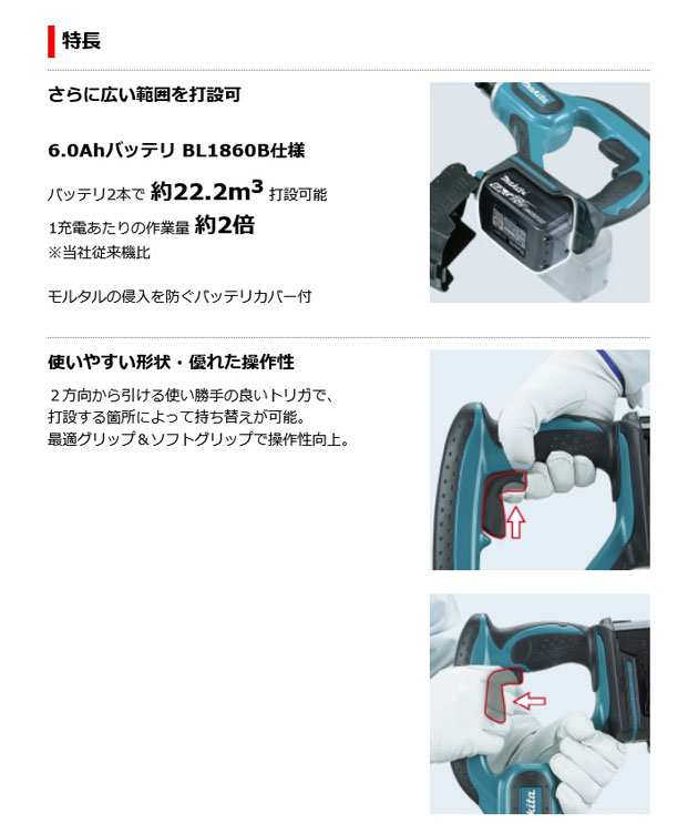 マキタ VR450DZ 充電式コンクリートバイブレータ 25ｍｍ シャフト1,200